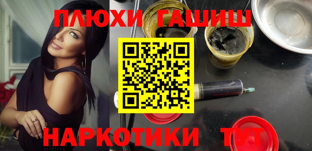 Гашиш AMNESIA HAZE  где продают   Саров  ГАШ гашик  Вход с VPN 