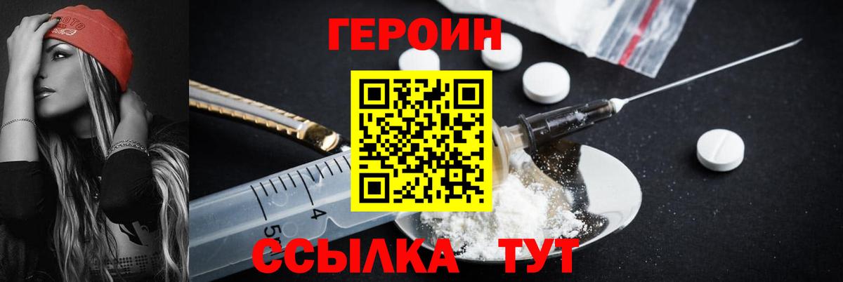 Саров  ГЕРОИН Афган  Вход с VPN 