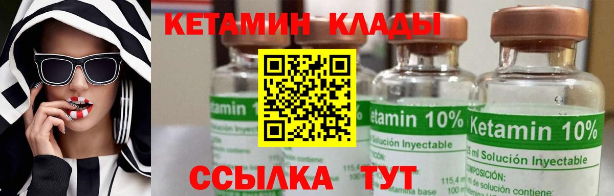 Кетамин VHQ  сайты даркнета состав  Саров  Вход с VPN  КЕТАМИН VHQ 