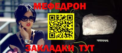 мяу мяу мука Сланцы