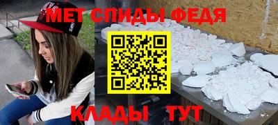 мяу мяу мука Сланцы