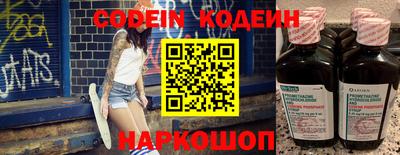 мяу мяу мука Сланцы