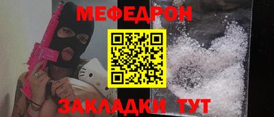 мяу мяу мука Сланцы