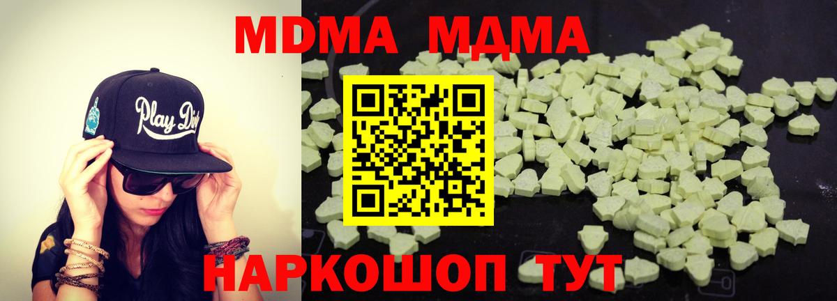 МДМА молли  Вход с VPN  MDMA  Саров 