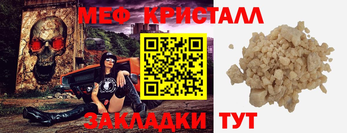 Мефедрон  Саров