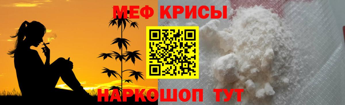 МЯУ-МЯУ мяу мяу  Мефедрон  МЕФ  Саров  МЯУ-МЯУ mephedrone  Вход с VPN 