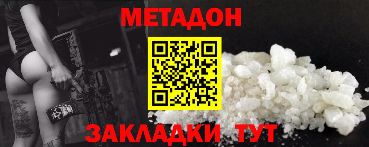 Саров  МЕТАДОН methadone    ONION  Вход с VPN  Метадон кристалл 