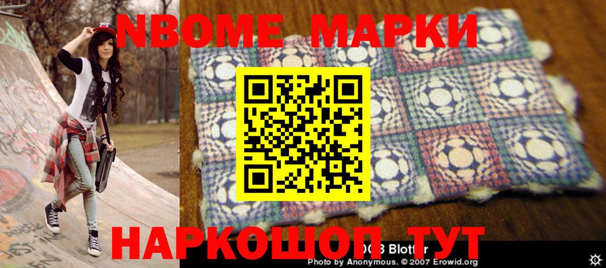 Саров  Наркотические марки 1,5мг  Вход с VPN 