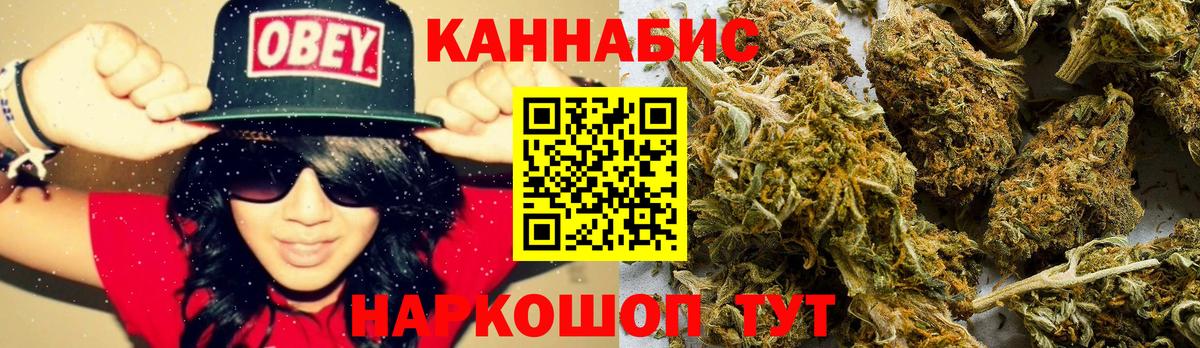 МАРИХУАНА индика  Вход с VPN  Каннабис MAZAR  Марихуана Ganja  Саров 